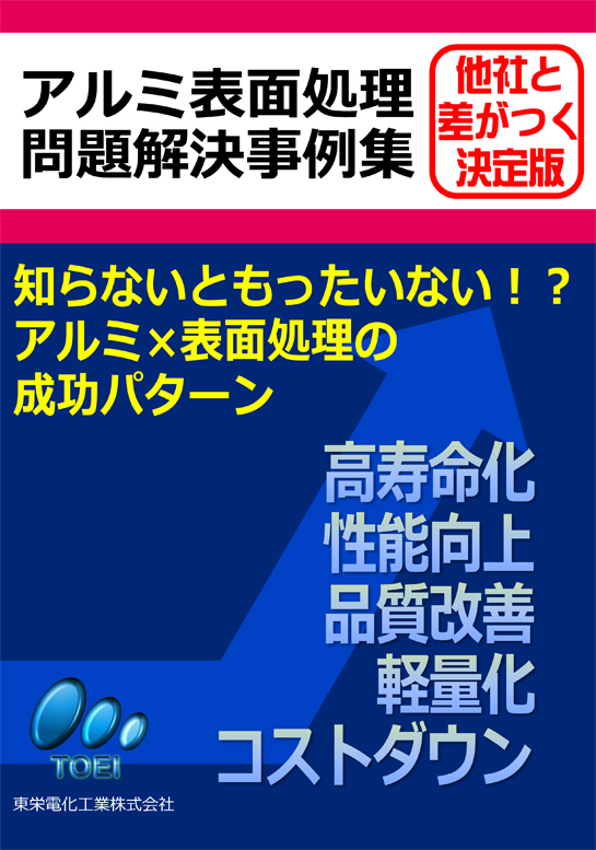 カタログイメージ