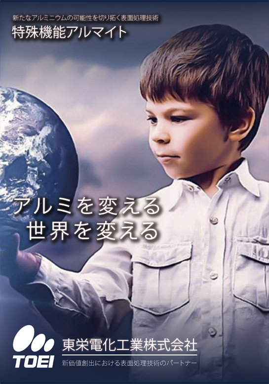カタログイメージ