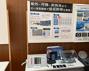 赤外線アレイセンサフォーラム
